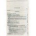 Практическая грамматика английского (English) авт: Качалова К., Израилевич Е. изд: LADKOM