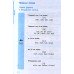 Английский язык в таблицах и схемах 5—11 классы (серия Спасатель) авт: Бондаренко Е.В., Долгополова Я.В. изд: Ранок