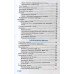 Физика в определениях, таблицах и схемах 7-11 классы (серия Спасатель) авт: Крот Ю. изд: Ранок