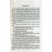 Голицынский Ю.- Грамматика Английский язык Сборник упражнений (7 издание) изд: Каро