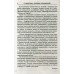 Голицынский Ю.- Грамматика Английский язык Сборник упражнений (7 издание) изд: Каро