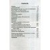 Голицынский Ю.- Грамматика Английский язык Сборник упражнений (7 издание) изд: Каро