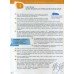 Тексти і тести Українська мова 9 клас (робочий зошит з інтерактивними додатками) авт: Рудь, Іщенко вид: Літера ЛТД