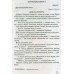 ДПА 2018 4 клас Літературне читання Збірник контрольних робіт авт: Вашуленко вид: Освіта