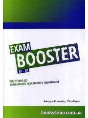 Exam Booster (B1-B2) Підготовка до ЗНО авт: Kateryna Protsenko, Chris Reese вид: Лінгвіст