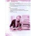 Get Ready for Your English Exam! (Level B2) Збірник тестів ЗНО для старшокласників та абітурієнтів (+аудіододаток) авт: Юркович М. вид: ЛібраТерра