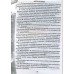 Географія у незвичному ракурсі: запитання, завдання, відповіді авт: пестушко В. вид: Генеза