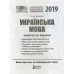 Алгебра в таблицах (к ЗНО) авт: Нелин Е. вид: Гімназія