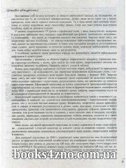 Математика Літній зошит з 2 в 3 клас авт: Цибульська С. вид: Підручники і посібники