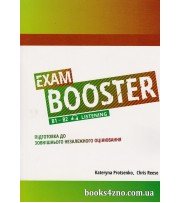 Exam Booster (B1-B2 LISTENING) Підготовка до ЗНО Англійська мова авт: Kateryna Protsenko, Chris Reese вид: Лінгвіст