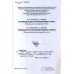 ДПА 2019 9 класс Русский язык (диктанты, изложения, тесты) авт: Кошкина, Быкова изд: Орион
