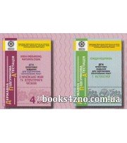 ДПА 2019 4 клас Комплект збірників (Математика+українська мова з читанням) вид: Весна