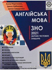 ЗНО 2021 Англійська мова Збірник тестових завдань авт. Мартинюк, Набокова, Свердлова вид. Весна