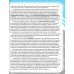 Посібник для старшокласників Listening and Reading Skills Companion (B1-B2) авт: Юркович вид: Лібра Терра