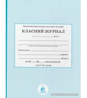 Класний журнал 1-4 клас НУШ (початкова школа, 2022/2023 навч. рік) вид: Освіта м. Київ
