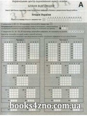 Український правопис у таблицях (до ЗНО) авт: Шевелева Л. вид: Гімназія