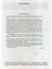 Алгебра у таблицях авт: Є. Нелін вид: Гімназія