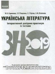 ЗНО Англійська мова Комплексні тести (10 варіантів) авт: Євчук, Доценко вид: Абетка