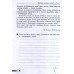 ДПА 2021 4 класс Комплект сборников заданий для русских школ (математика + укр. мова + читання) вид: Ранок