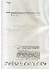 ЗНО Англійська мова Збірник тестових завдань (20 варіантів) авт: Доценко, Євчук вид: Абетка