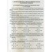 Довідник-посібник Органічна хімія (профільний рівень + теорія, задачі, тести до ЗНО) авт: Березан О. вид: Підручники і посібники