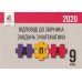 ДПА 2020 Математика 9 класс: сборник заданий + ответы (ГДЗ) авт: Бевз, Васильева изд: Освита