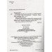 ДПА 2021 Математика 9 класс: сборник заданий + ответы (ГДЗ) авт: Березняк М.  изд: Підручники і посібники