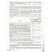 Істер О. ДПА 2023 Математика 9 клас: збірник завдань + відповіді (ГДЗ) авт: Істер, Єргіна вид: Генеза