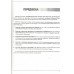 COMPLETE PRACTICE TESTS ЗНО Англійська мова авт: Доценко, Євчук вид: Абетка