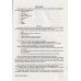 НМТ 2026 Біологія (тестові завдання) авт. Барна, Павліченко вид. Підручники і посібники