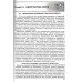 Довідник + тести Хімія (підготовка до ЗНО 2024) авт: Ярошенко вид: Абетка