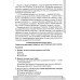 ДПА 2022 4 клас НУШ Українська мова (+ літературне читання) Перевірка сформованості навчальних досягнень учнів з мовно-літературної галузі авт: Вашуленко, Дубовик вид: Освіта