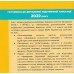 ДПА 2023 4 клас Українська мова + літературне читання Збірник завдань авт: Науменко, Мовчун вид: Генеза