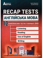 ЗНО 2024 Англійська мова Recap Tests (12 комплексних тестів у форматі) авт. Доценко, Євчук вид. Абетка
