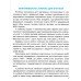 ДПА 2025 4 класс Математика+Украинский язык+Я исследую мир Сборник заданий авт: Гильберг, Тарнавская изд: Генеза