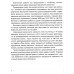 ДПА 2025 4 класс Математика+Украинский язык+Я исследую мир Сборник заданий авт: Гильберг, Тарнавская изд: Генеза