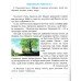 ДПА 2025 4 класс Математика+Украинский язык+Я исследую мир Сборник заданий авт: Гильберг, Тарнавская изд: Генеза