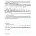 ДПА 2025 4 класс Математика+Украинский язык+Я исследую мир Сборник заданий авт: Гильберг, Тарнавская изд: Генеза