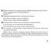 ГДЗ Відповіді до збірників підсумкових контрольних робіт ДПА 2024 4 клас видавництва "Оріон