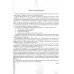 Авраменко О. КОМПЛЕКТ Довідник (1 частина) + збірник тестових завдань (2частина) ЗНО2022 вид. Грамота