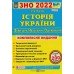 Ігор Панчук: комплексне видання + збірник тестових завдань (ЗНО 2024 з історії України) вид: Підручники і посібники