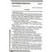 ДПА 2020 4 клас Українська мова Збірник контрольних робіт авт: Вашуленко, Дубовик вид: Освіта