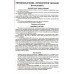 Сборник заданий ДПА 2021 4 класс (укр. мова, читання, чтение, математика, русский) авт: Лапшина, Мельник, Оляницька, Трофимова вид: Освита