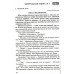Сборник заданий ДПА 2021 4 класс (укр. мова, читання, чтение, математика, русский) авт: Лапшина, Мельник, Оляницька, Трофимова вид: Освита