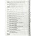 Комплексне видання (ЗНО НМТ 2026) Історія України авт: Земерова Т. вид: Підручники і посібники