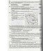 Комплексне видання (ЗНО НМТ 2026) Історія України авт: Земерова Т. вид: Підручники і посібники