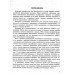 Фізика Довідник абітурієнтів, школярів (ЗНО 2025) авт: Дідович, Коршак вид: Літера