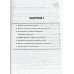 Фізика Довідник абітурієнтів, школярів (ЗНО 2025) авт: Дідович, Коршак вид: Літера