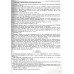 Комплексная подготовка ЗНО 2024 География авт. Безуглый изд. Генеза
