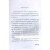 100 експрес уроків української (частина 1) авт: Олександр Авраменко вид: Книголав